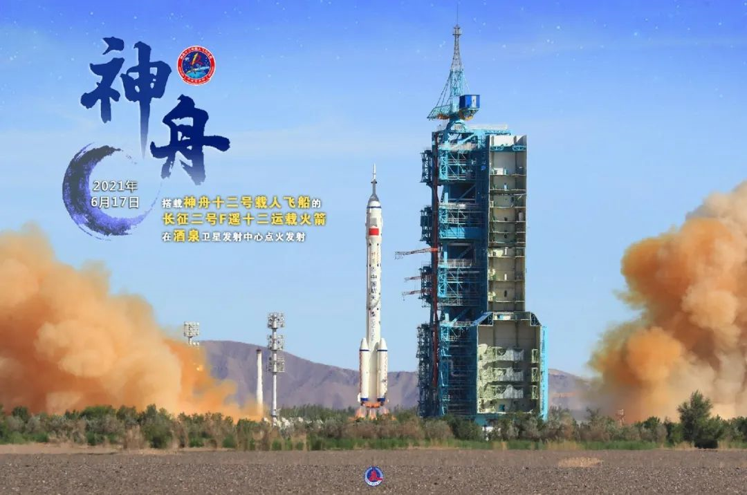 助力中國航天偉業(yè)，公信伴神州十二號成功出征！