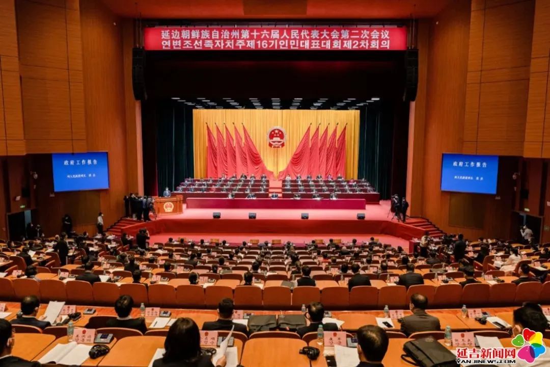 2023開局之年，公信會議全力保障延邊人代會勝利召開!