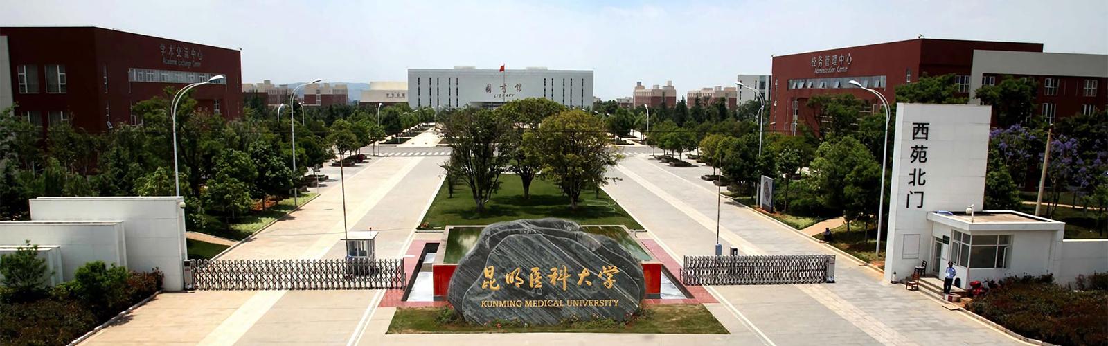 公信會(huì)議整體解決方案助力昆明醫(yī)科大學(xué)開啟無(wú)紙化辦公新模式